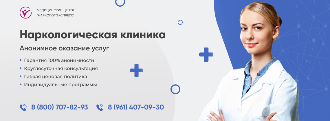 наркологическая-клиника.jpg в Щукино города Москвы | Нарколог Экспресс